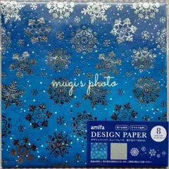 紙もの　大量　まとめ売り　デザインペーパー　ステッカー bc10ef8dd2b7af63f049cf3e2638a8