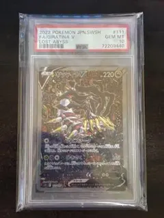 2025年最新】ギラティナv sa psa10の人気アイテム - メルカリ