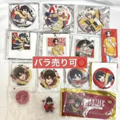 ヒプマイ 山田三郎 グッズセット