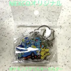 NEXCOオリジナルポケモンアクリルキーホルダー