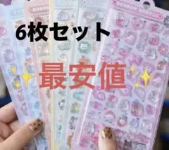 ボンボンドロップシール6シートセット　ぷくぷくシール　まとめ売り 3D ぷっくり