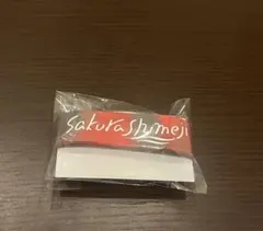 Sakura Shimeji ラバーバンド