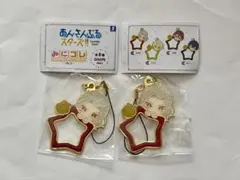 あんさんぶるスターズ!! みにコレ Vol.3チャームコレクション 2個セット
