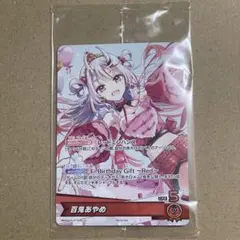 ホロライブ 百鬼あやめ　誕生日記念2024　ホロカ PRカード ホロライブカード