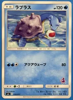 【PSA10】ラプラス　ファミリーポケモンカードゲーム　サン&ムーン　SML ラプラス SML サン＆ムーン ファミリーポケモンカードゲーム 016/051