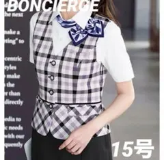 ☆ボンマックス 事務服 ベスト チェック パープル×ブラック☆15号のサムネイル
