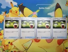 ポケモンカード エネルギーつけかえ 4枚セット - メルカリ