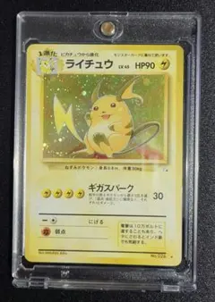 ライチュウ ☆ 第3弾拡張パック 化石の秘密 - メルカリ