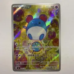 2026年最新】ポケモンカード ar マリルの人気アイテム - メルカリ