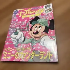 Disney FAN 2026年2月号　ディズニーファン