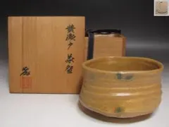 ☆ 加守田章二 灰釉茶碗 落ち着いた雰囲気の一品です☆x712 - メルカリ