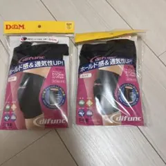 新品　difunc 膝サポーター Lサイズ 2個セットのサムネイル