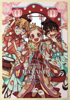 地縛少年花子くん　下敷き　特典Gファンタジー限定コースター　描き下ろしイラスト本 Amazon.co.jp: Gファンタジー 付録 地縛少年花子くん 下敷き