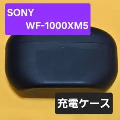 中古/充電ケースのみ/SONY WF-1000XM5/ブラック/黒/を - メルカリ