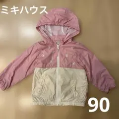 ミキハウス　ウインドブレーカー　90 うさこ　ジャンバー