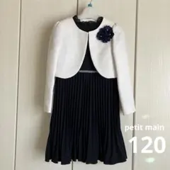 プティマイン　セレモニーワンピース・ボレロセット