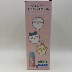 未使用　CHILKAWA ダイレクトステンレスボトル 0.8L ピンク　保冷専用