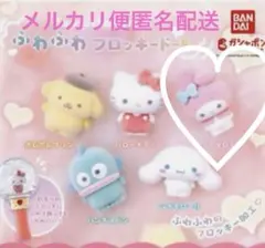 サンリオキャラクターズ　ふわふわフロッキードール　マイメロ