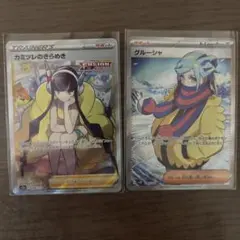ポケモンカード Nの筋書き SAR SR 2枚セット ブラックボルト - メルカリ