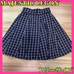⭐️値下げ⭐️MAJESTIC LEGON ひざ丈 チェック スカート