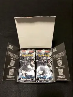 ブラックボルト 50パックセット 新品未開封 まとめ売り 引退品 バラ