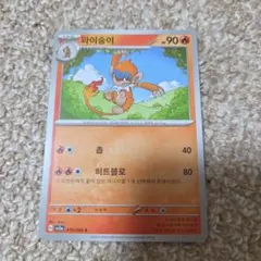 2026年最新】韓国版ポケモンカードの人気アイテム - メルカリ
