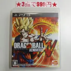 【PS3】ドラゴンボール ゼノバース