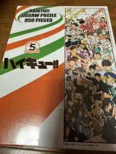 ハイキュー!! 定期購読者限定 応募者全員サービス パズル 1000ピース