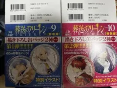 葬送のフリーレンコミックス特典 描き下ろし缶バッジセット
