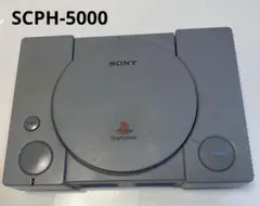 【中古】「非常に良い」プレイステーションSCPH5000本体 PS 2026年最新】PS 5000 SCPH-5000の人気アイテム - メルカリ