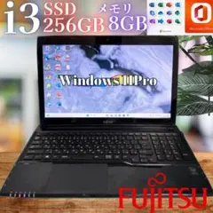 【美品】【Office付‼】富士通★Win11★新品SSD256G★メモリ8GB