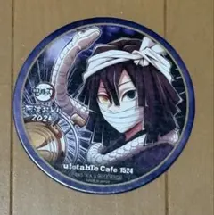 鬼滅の刃 阿波おどり 特典コースター 伊黒小芭内 ufotable cafe