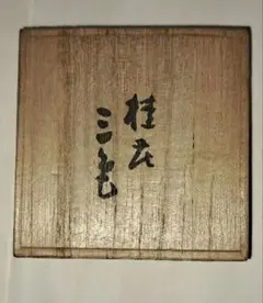三葉葵　水滴　明治〜大正　古銅　391g 三葉葵 水滴 明治〜大正 古銅 391g - メルカリ