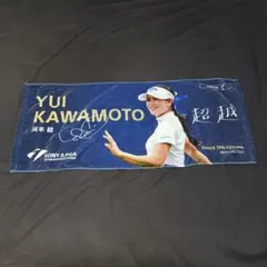 ソニー日本女子プロゴルフ選手権大会 選手メッセージタオル 吉田鈴選手