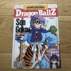 ドラゴンボールz 下敷き