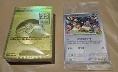 ゴールデンボックス 25th　モンスターボールデッキ　未開封