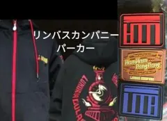 リンバスカンパニー　パーカー　バッチ3枚付き