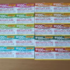 リンガーハット　100円割引クーポンセット☆ (2026年有効）