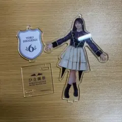 2026年最新】正源司陽子 アクリルスタンドの人気アイテム - メルカリ