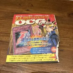 未開封】遊戯王 週刊少年ジャンプ付録カード セット【8455 - メルカリ