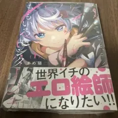 ももいろモンタージュ 1-4 初版、帯付き 全巻セット - メルカリ