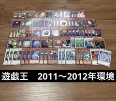 遊戯王　ゲートボール　1103環境　1209環境　汎用　まとめ