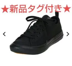 【新品タグ付き】ファイン グリップ レイン ワークマン 防水 スニーカー