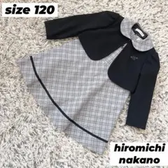 hiromichi nakano チェック ジャケット ワンピース 120