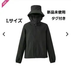 新品未使用　ワークマン クール UV クラッシーコンボパーカー L