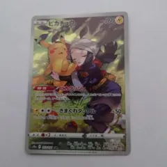 2026年最新】PSA10 ピカチュウ chrの人気アイテム - メルカリ