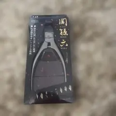 【貝印】関孫六 ニッパー爪切りのサムネイル