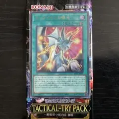 遊戯王 ティマイオスの眼光 ウルトラ② TACTICAL-TRY PACK