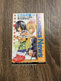 コミックスニュース Vol.244 BLEACH 1巻 初版 付属品 ブリーチ - メルカリ