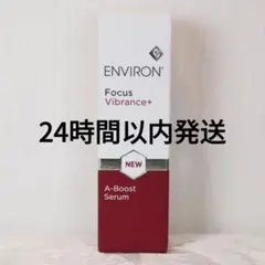 エンビロン ENVIRON A-ブースト セラム インテンス 30ml - メルカリ